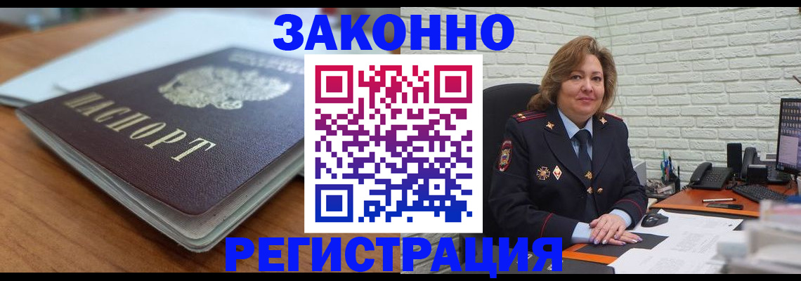 прописка законно в Вязьме