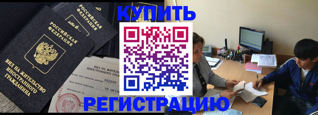 временная регистрация законно в Вязьме